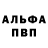 Alpha PVP СК conflictede