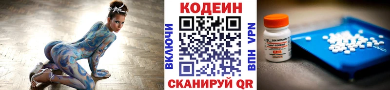 Кодеиновый сироп Lean Purple Drank  где продают   Соль-Илецк 