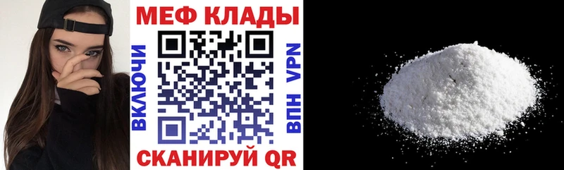 даркнет состав  Соль-Илецк  Мефедрон VHQ  закладки 
